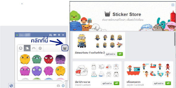 sticker facebook-com-sticker-website-02-stickstore