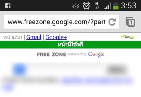 ais-free-zone-power-by-google-04