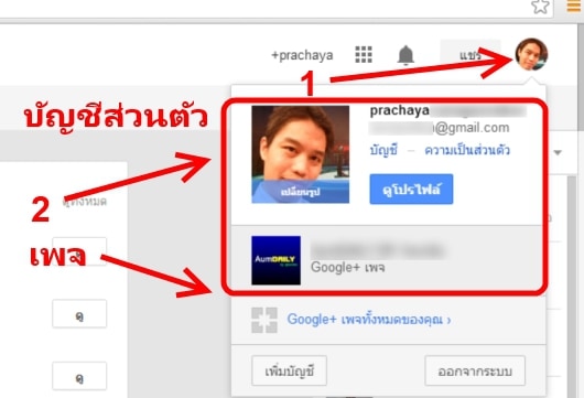 how-to-hangout-on-air-thai-2014-p04