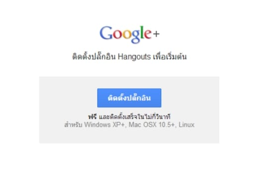 how-to-hangout-on-air-thai-2014-p09