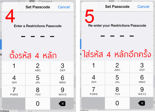 settings-ios-ask-require-password-before-by-app-item-02