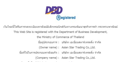 dbd-logo-online-shopping-registed-2