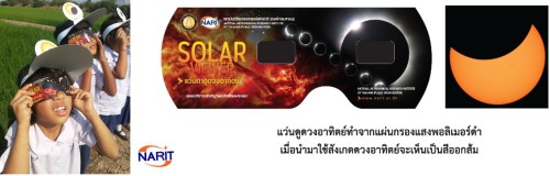 how-to-watch-solar-eclipse-05