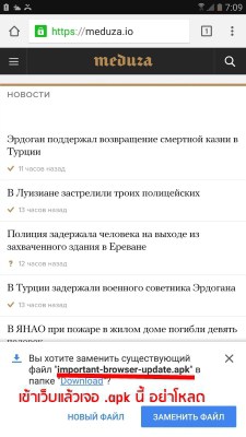 android-malware-apk-Svpeng-google-adsense-02