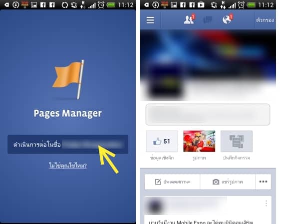 fb-page-manager-01