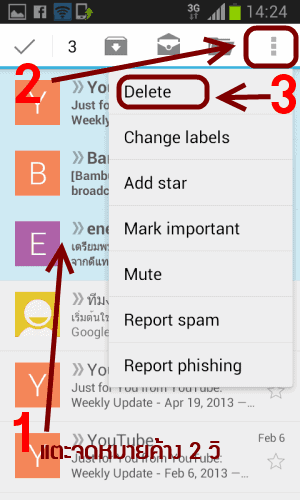 gmail_app_android_2013_new_06