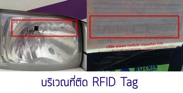 RFID Tag