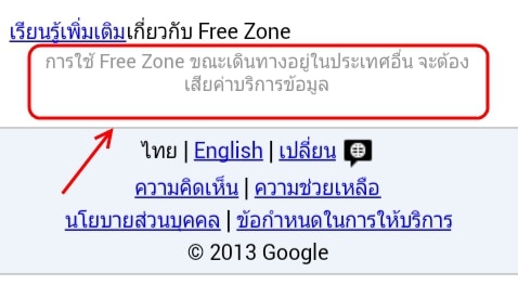 ais-free-zone-power-by-google-11