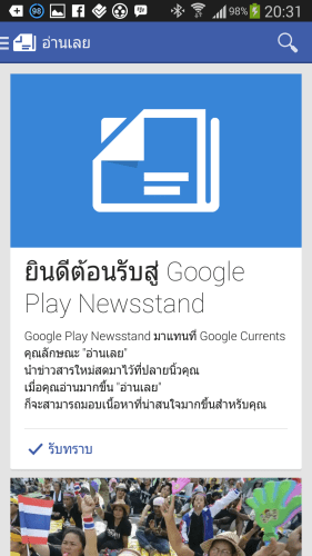 google-newsstand-01