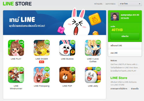 buy-sticker-line-with-prepaid-card-11