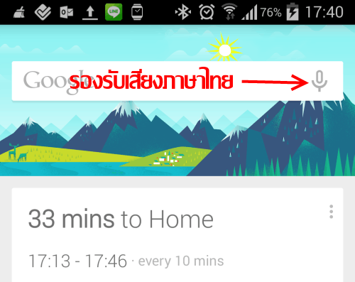 google-now-ready-thai-voice
