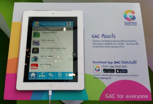 gac-government-app-center