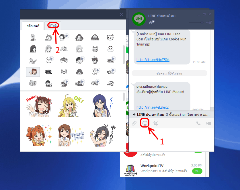 line-new-emoji-take-screenshot-01