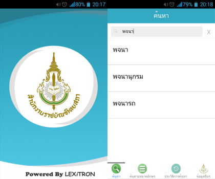 thai-dictionary-app