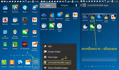 uninstall-app-to-Free-Up-Space-smartphone-05