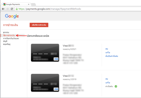 order-history-google-payment-02