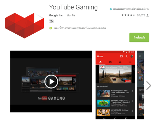 mobile-game-live-streaming-youtube-gaming-01