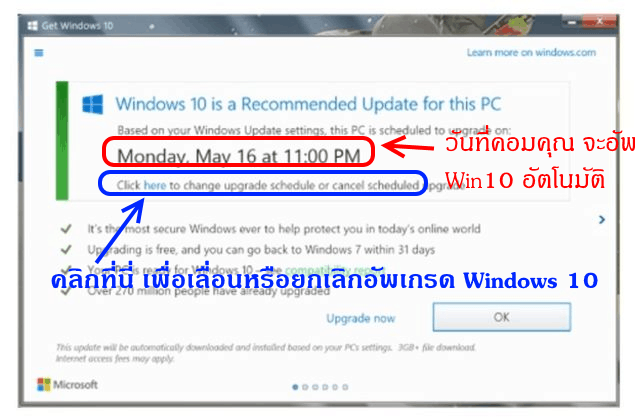 disable-windows-10-upgrade-p01a