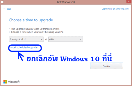 disable-windows-10-upgrade-p03