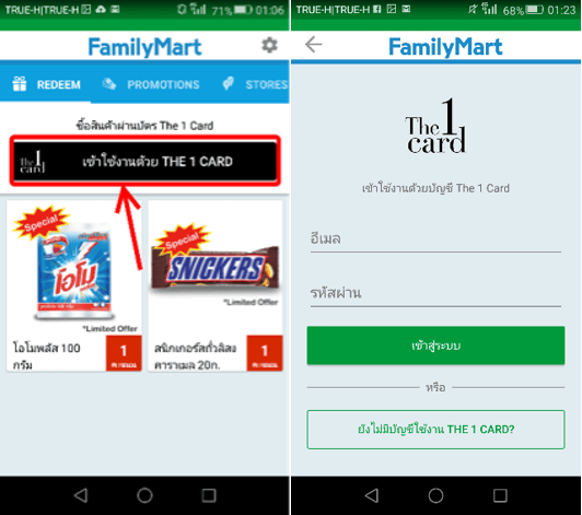 familymart-application-the-1-card-07