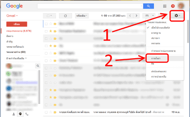 gmail-notification-for-pc-01