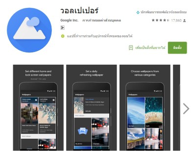 wallpaper-app-google-android-01