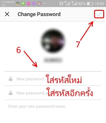 change-password-instagram-forgot-password-facebook-05