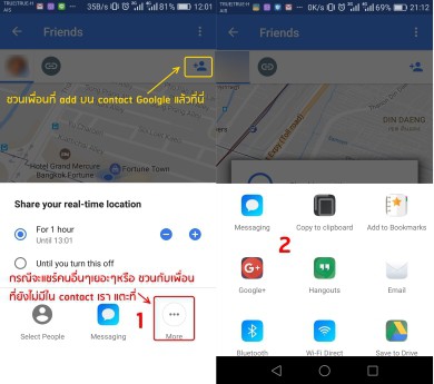 share-google-maps-location-sharing-to-non-friends-04