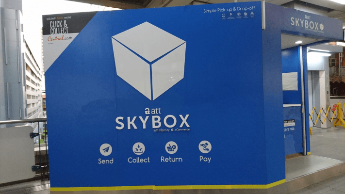 att-skybox-06