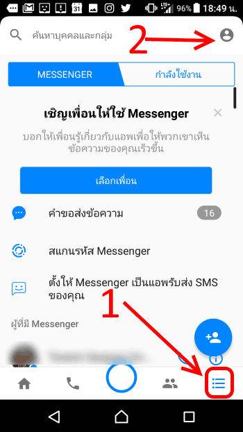 facebook-messenger-data-saver-03