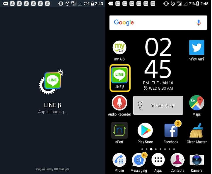 วิธีเปิด Line 2 บัญชีในมือถือเครื่องเดียว สำหรับ Android - It24Hrs