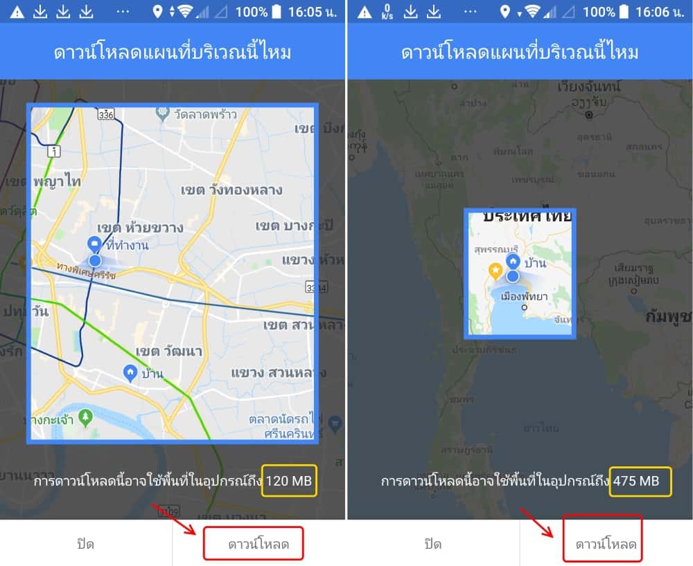 ดาวน์โหลดแผนที่ประเทศไทย