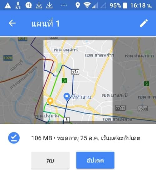 ดาวน์โหลดแผนที่ประเทศไทย