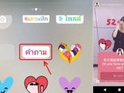 วิธีใช้สติ๊กเกอร์คำถาม บน Instagram ที่กำลังฮิตมาก