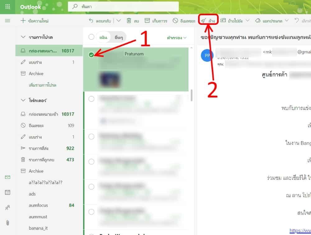 ลบเมลที่ค้างใน Inbox เยอะๆ เทคนิคลบอีเมลแบบเร็วบน Hotmail Outlook - It24Hrs