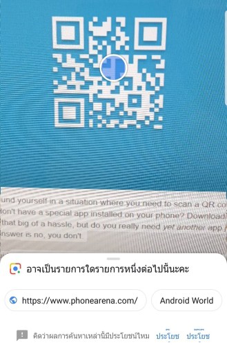 สแกนคิวอาร์โค้ด - QR Code Reader