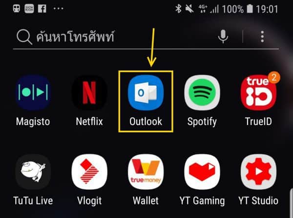  Outlook Android IT24Hrs By 