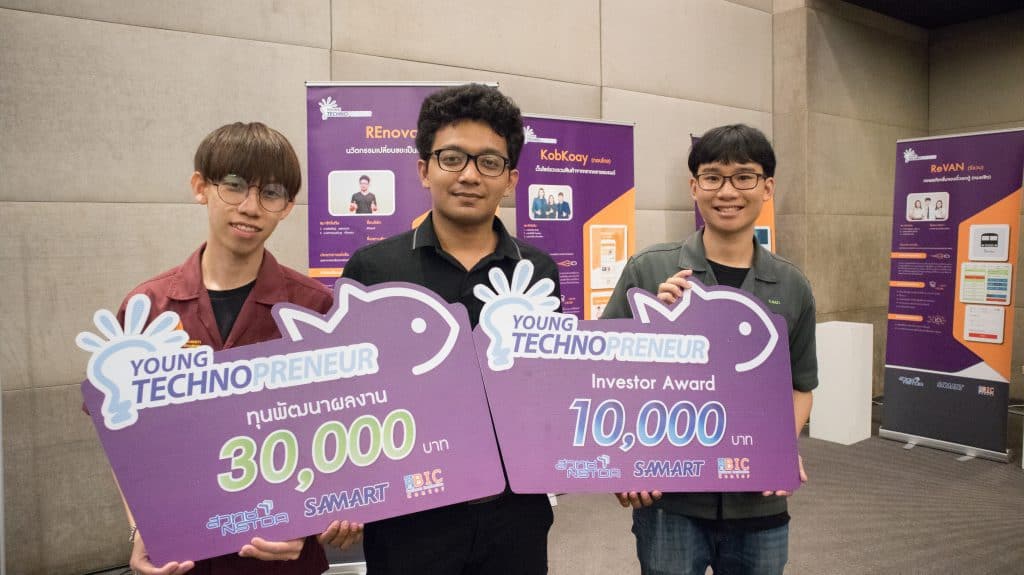 young technopreneur 2018 award