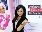 digital thailand big bang 2018