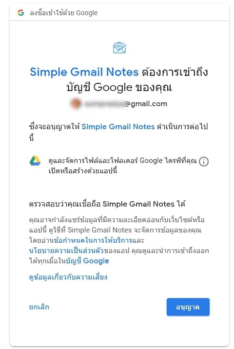 Sticky Note gmail