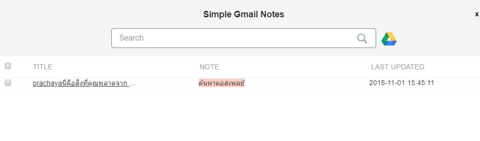 Sticky Note gmail