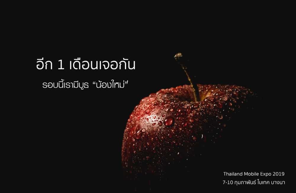 Apple Thailand Mobile Expo 2019