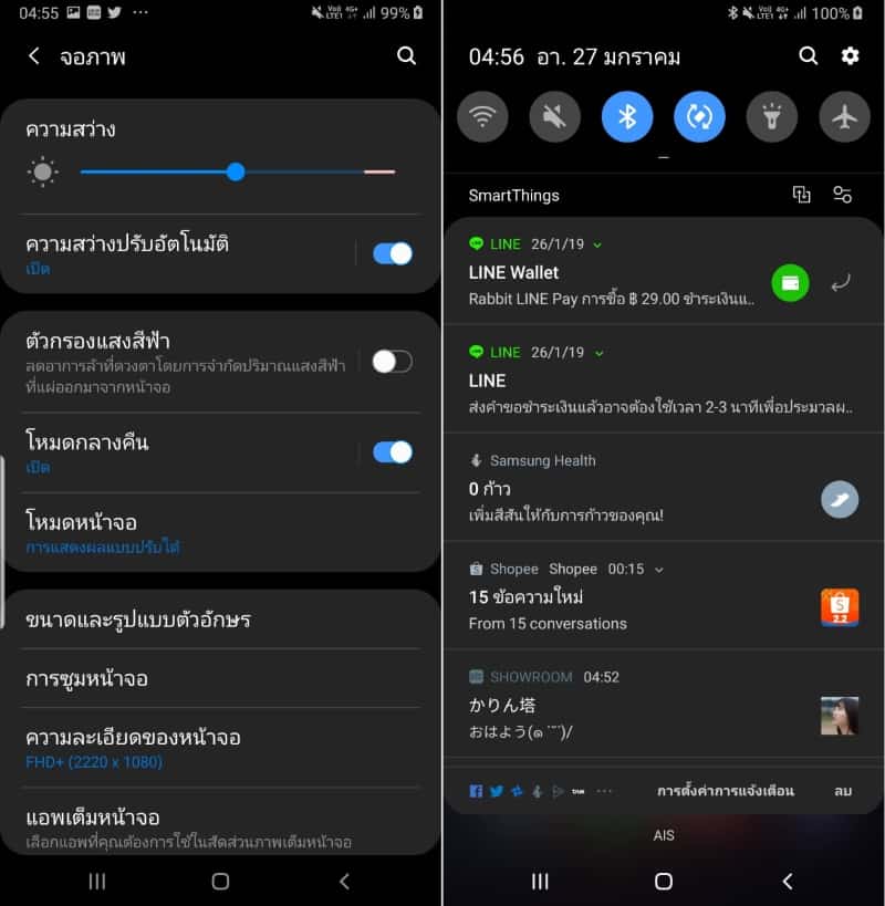 Dark Mode โหมดกลางคืน