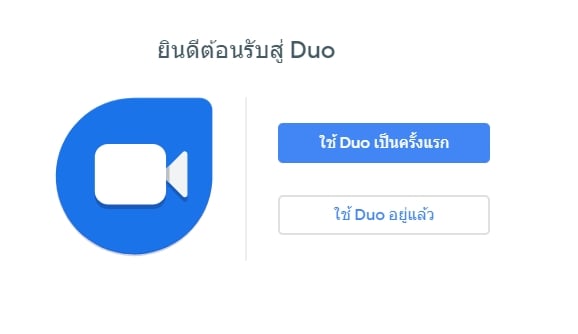 Google Duo คือ