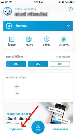 ดาวน์โหลด e-Statement บนแอปธนาคารออนไลน์ต่างๆ