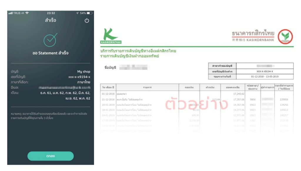 วิธีดาวน์โหลด e-Statement