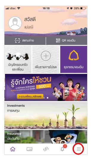 วิธีดาวน์โหลด e-Statement