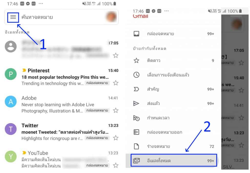 วิธีค้นหาอีเมล Archive บน Gmail เพื่อย้ายจดหมายนั้นกลับไป Inbox - It24Hrs