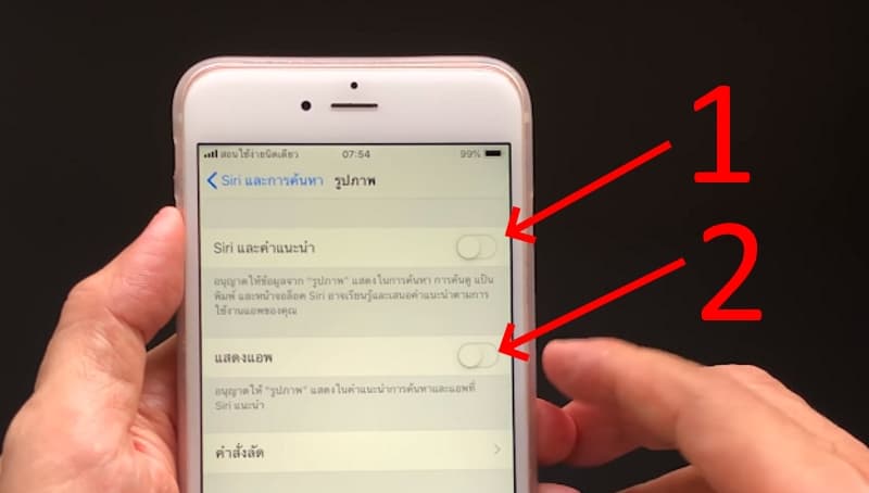 ซ่อนแอปลับไม่ให้ค้นหาเจอทาง Spotlight สำหรับผู้ใช้ Iphone และ Ipad - It24Hrs
