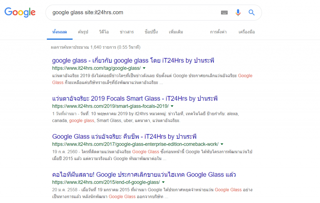 วิธีค้นหา Google ขั้นเทพ ยุค 2019